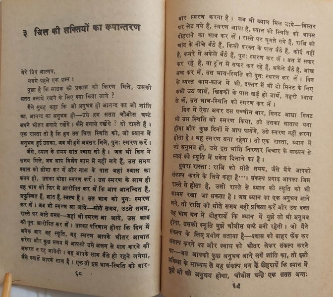 File:Dhyan-Sutra 1980 ch.3.jpg
