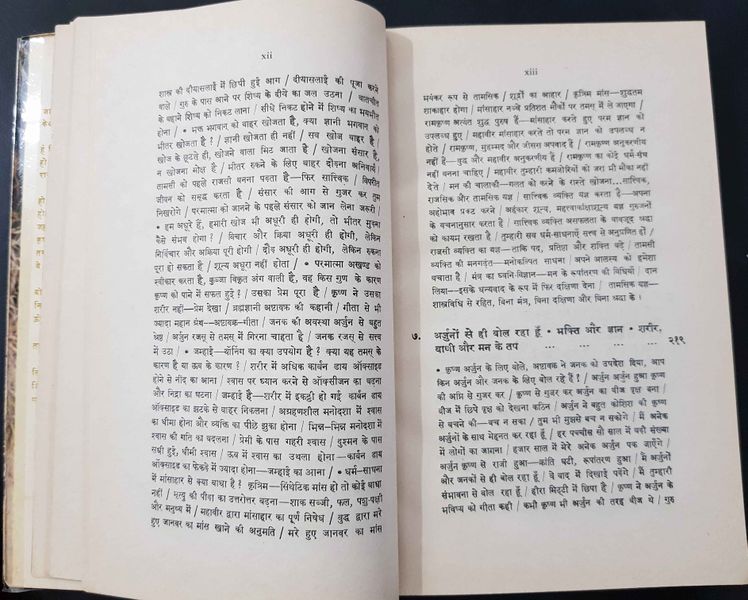 File:Geeta-Darshan, Adhyaya 17 1977 contents7.jpg