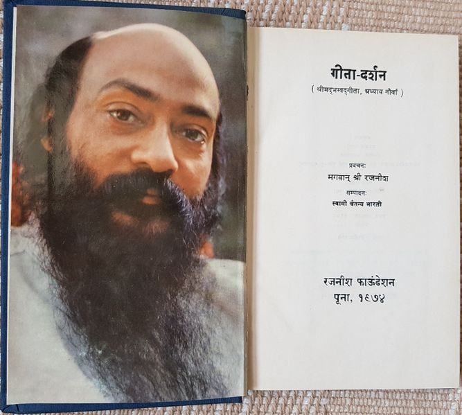 File:Geeta-Darshan, Adhyaya 9 1974 title-p.jpg
