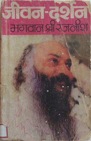 File:Jeevan Darshan 1975 cover.jpg