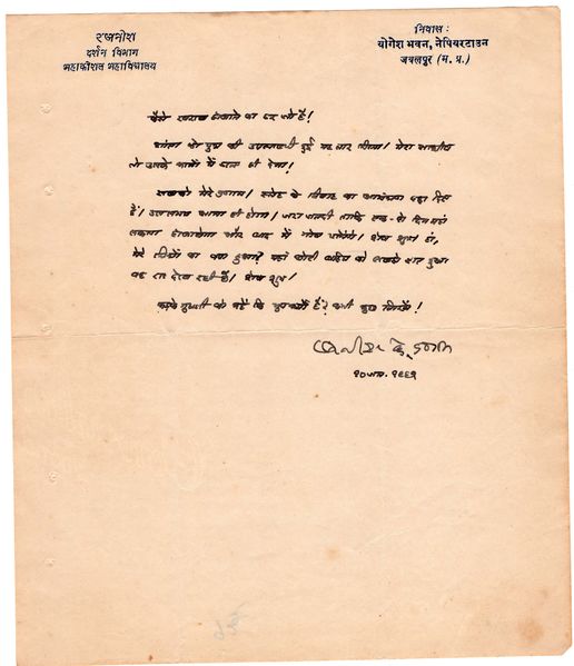 File:Letters to Anandmayee 801.jpg