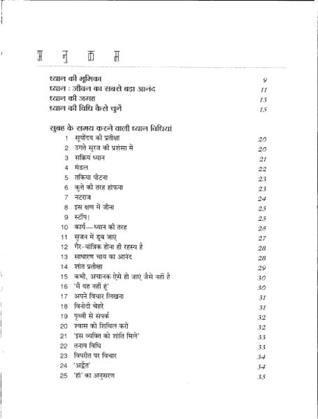 File:Dhyan Vigyan 2003 contents1.jpg
