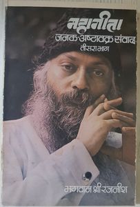 Mahageeta, Bhag 3, RF 1976