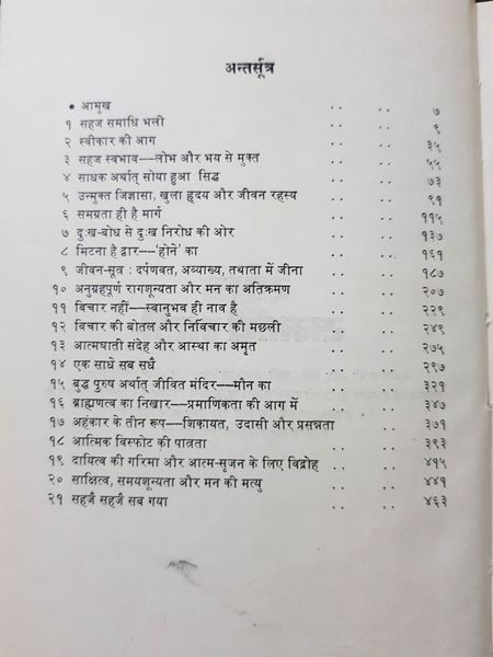 File:Sahaj Samadhi Bhali 1976 contents.jpg