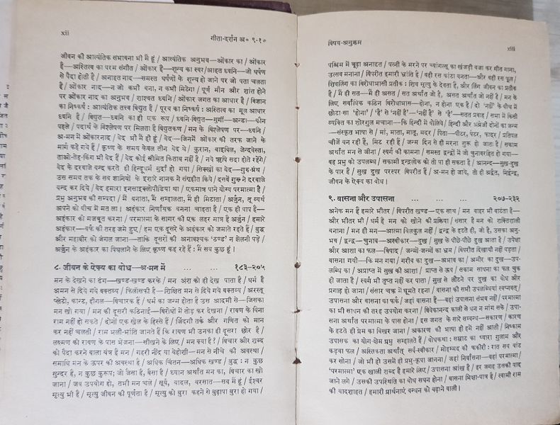 File:Geeta-Darshan, Adhyaya 9-10 1980 contents4.jpg