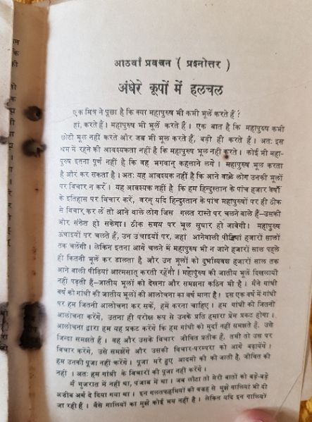 File:Bharat, Gandhi Aur Main ch.8.jpg