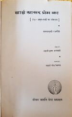 Thumbnail for File:Dhai Aakhar Prem Ka 1971b title-p.jpg