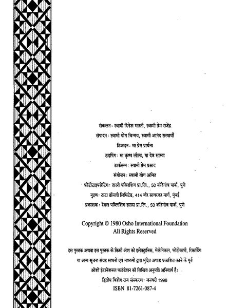 File:Gita Darshan, Bhag 2 pubinfo 1998.jpg