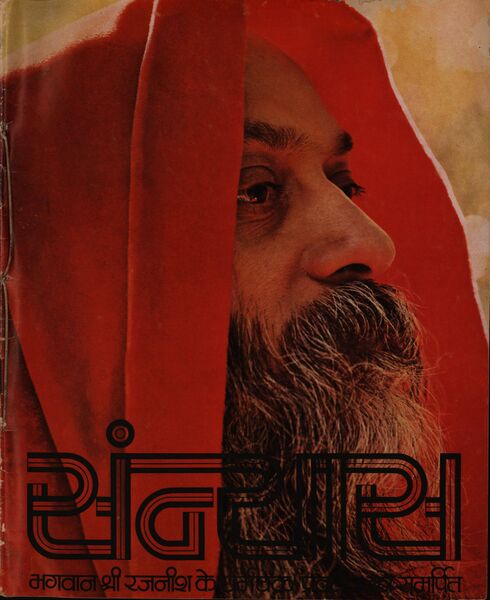 File:Sannyas Ind. mag. May-Jun 1979 - Cover.jpg