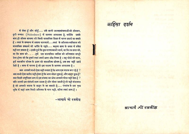 File:Ahinsa Darshan 1966 title-p.jpg