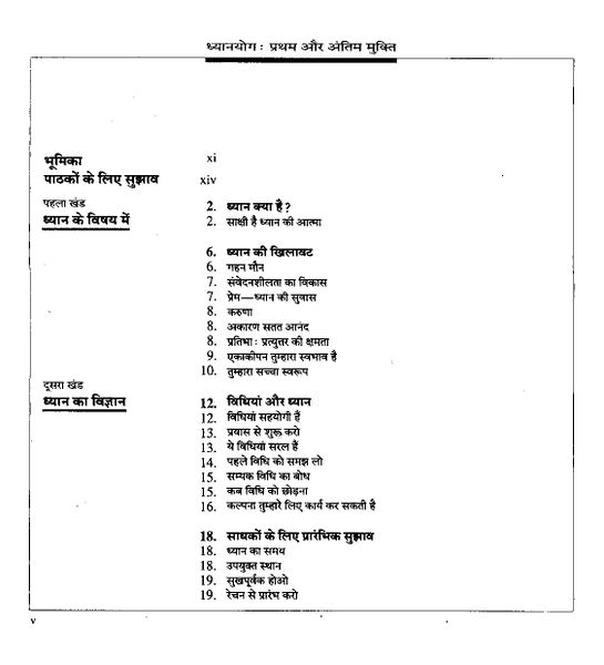File:DhyanYog - Pratham aur Antim Mukti contents 1998-1.jpg