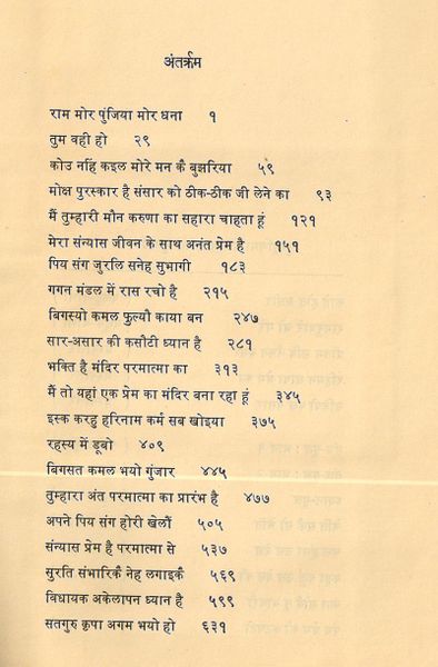 File:Jharat Dasahun 1980 contents.jpg