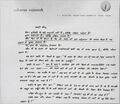 Thumbnail for File:Letter-Mar-14-1971(2)-YKranti1.jpg