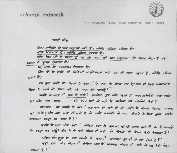 File:Letter-Mar-14-1971(2)-YKranti1.jpg