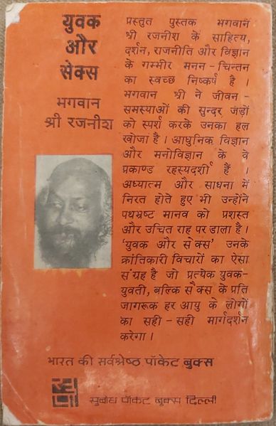 File:Yuvak Aur Seks 1974.06 back cover.jpg