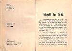 Thumbnail for File:Mitti Ke Diye 1966 pub-info.jpg