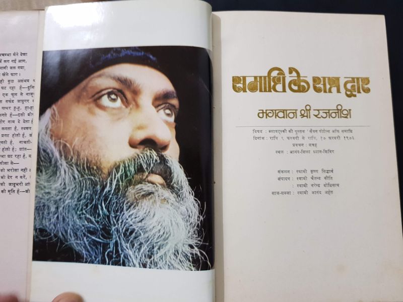 File:Samadhi Ke Sapt Dwar 1978 title-p.jpg