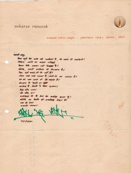 File:Letter-Jun-11-1970-Yprem-main.jpg