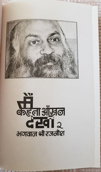 File:Main Kahta Aankhan Dekhi 2 1979 title-p2.jpg