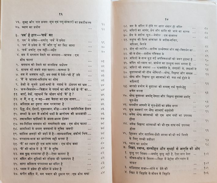 File:Main Mrityu Sikhata Hun 1973 contents3.jpg