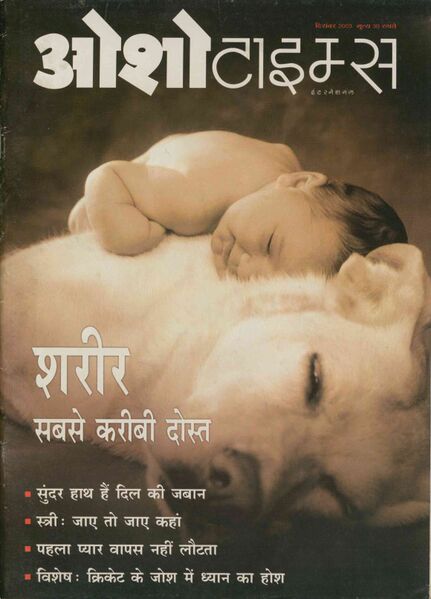 File:Osho Times International Hindi 2003-12.jpg