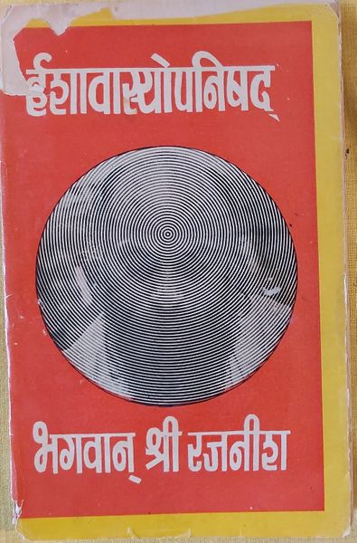 File:Ishavasyopanishad 1971 cover.jpg