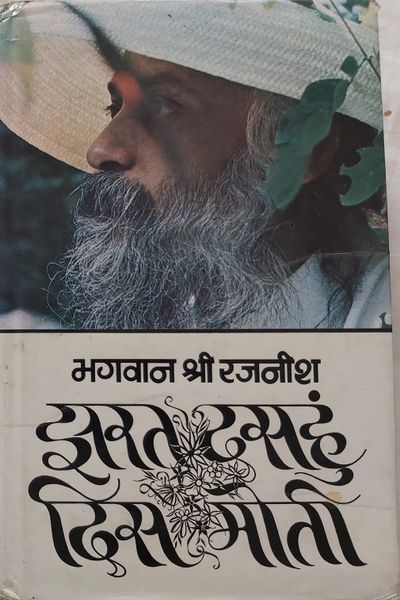 File:Jharat Dasahun 1980 h-cover.jpg