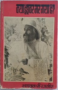 Kya Ishwar Mar Gaya Hai?, RDKP 1975