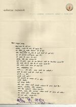 Thumbnail for File:Maitreya, letter 12-Nov-1970.jpg