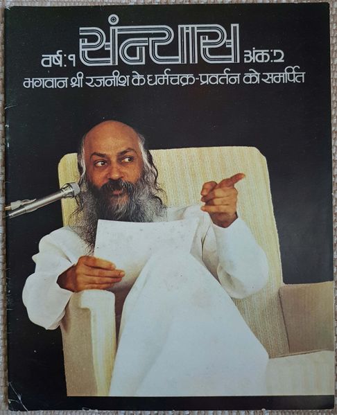 File:Sannyas Ind. mag. Mar-Apr 1977 - Cover.jpg