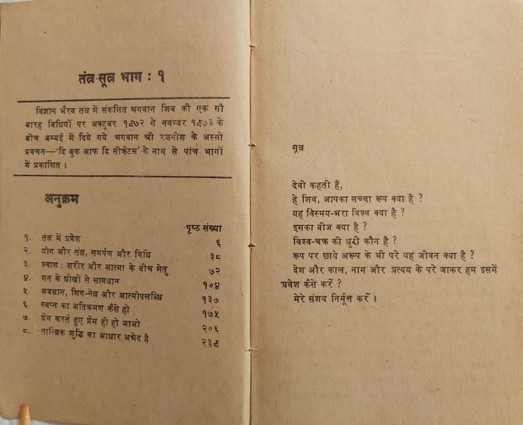 File:Tantra-Sutra, Bhag 1 1980 contents.jpg