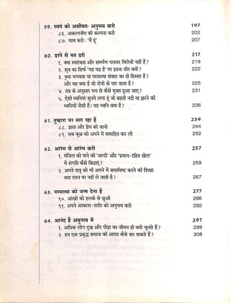 File:Tantra-Sutra, Bhag 4(2) 1993 contents3.jpg