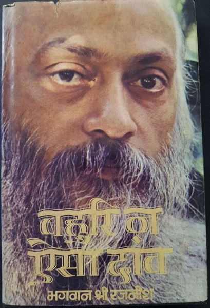 File:Bahuri Na Aiso Daanv 1980 cover.jpg
