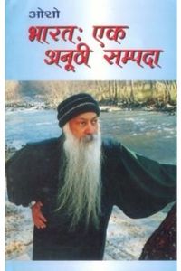 Bharat: Ek Anuthi Sampada, Diamond 2003
