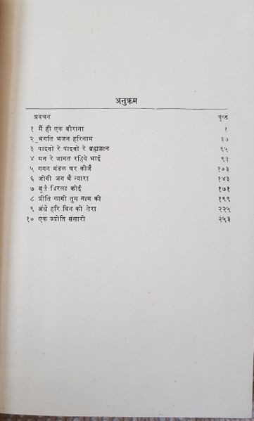 File:Kahai Kabir Diwana 1978 contents.jpg