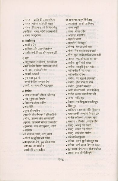 File:Sambhogatun Samadhikade 1996 (Marathi) p.118.jpg