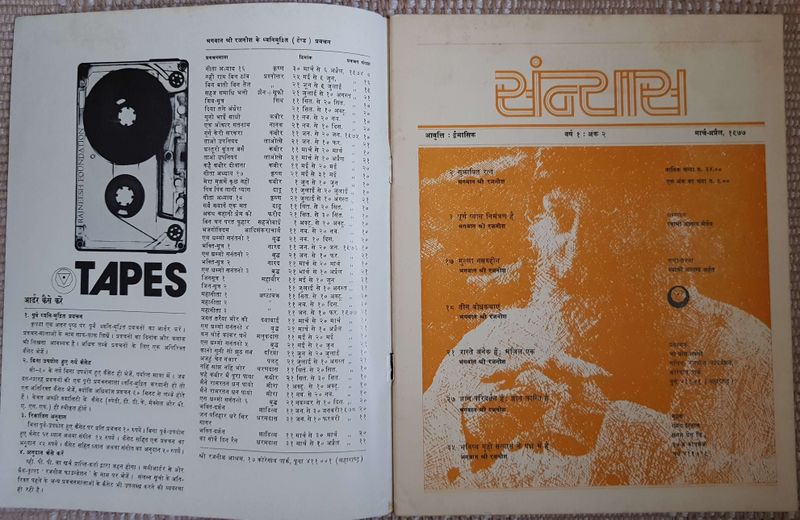 File:Sannyas Ind. mag. Mar-Apr 1977 title-p.jpg