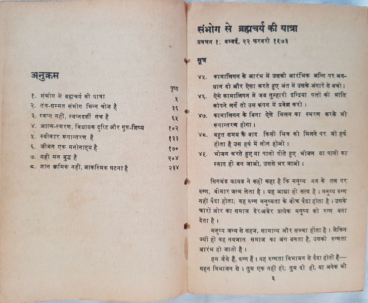 File:Tantra-Sutra, Bhag 5 1981 contents.jpg