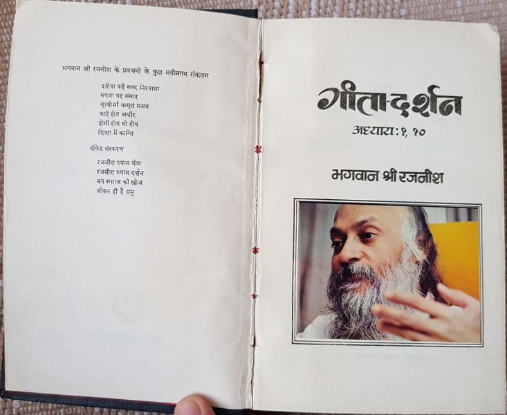 File:Geeta-Darshan, Adhyaya 9-10 1980 title-p2.jpg