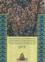 Thumbnail for File:Gita Darshan, Bhag 3 back cover 1999.jpg