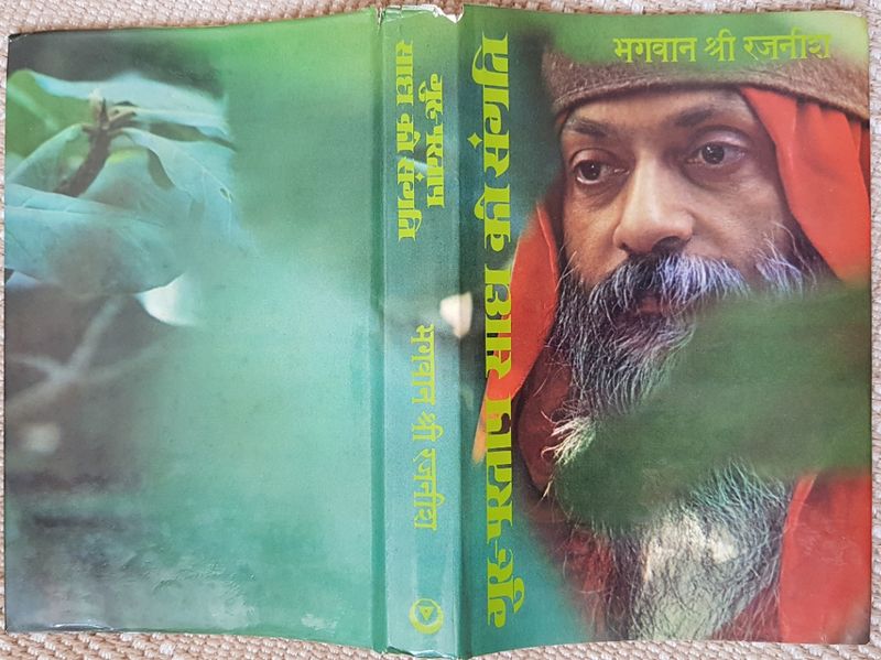 File:Guru Partap Sadh Ki Sangati 1979 dust jacket.jpg