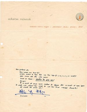 Letter to Pungaliaji 2-Feb-1970.jpg