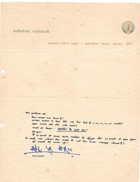 File:Letter to Pungaliaji 2-Feb-1970.jpg