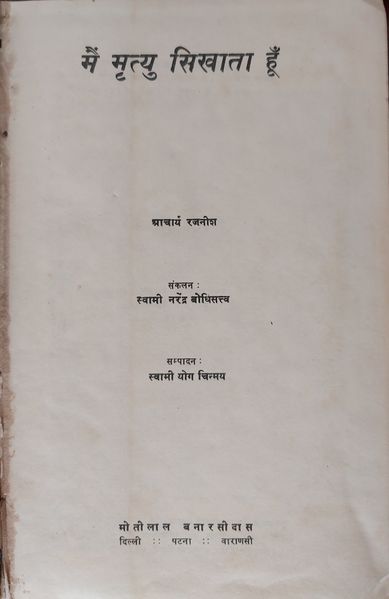 File:Main Mrityu Sikhata Hun 1976 title-p.jpg