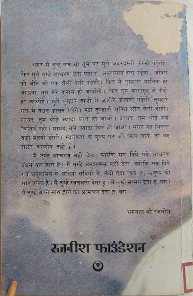 File:Mati Kahai Kumhar Su 1980 back cover.jpg