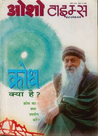 Osho Times International Hindi 98-8.jpg
