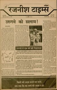 Rajneesh Times Hindi 3-10.jpg
