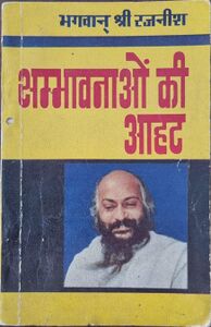 Sambhavnaon Ki Aahat, Star 1974