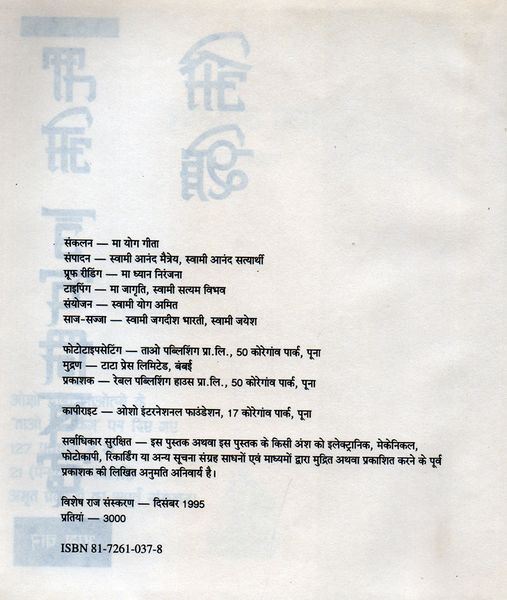 File:Tao Upanishad Vol 4 pubinfo 1995.jpg