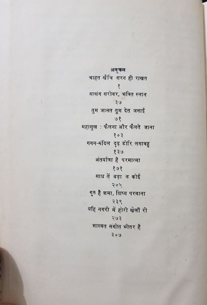 File:Ari, Main To Naam Ke Rang Chhaki 1979 contents.jpg